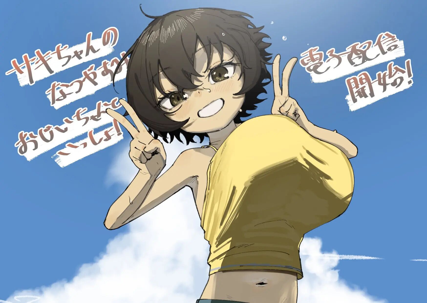 My Summer Vacation With Peepaw! Chapter 1000 Page 43